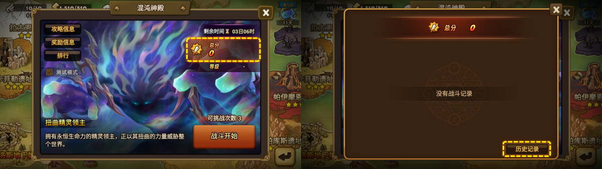 2_1764738365. 혼돈의신전안내2_중간_1764738365.png